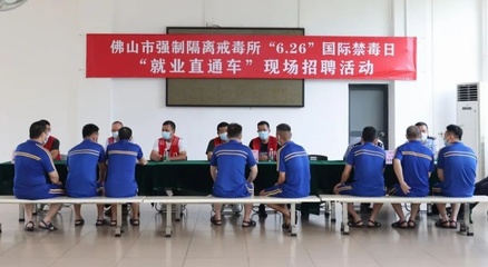 6·26國(guó)際禁毒日 | 廣東各地多措并舉，打好禁毒宣傳“組合拳”